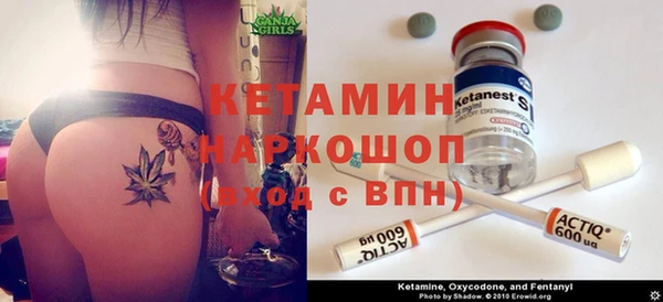 мяу мяу кристалл Арсеньев