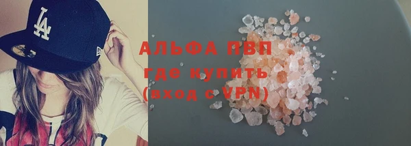 мяу мяу кристалл Арсеньев