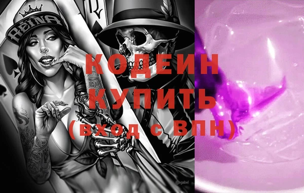 мяу мяу кристалл Арсеньев