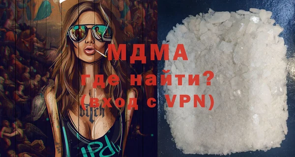 мяу мяу кристалл Арсеньев