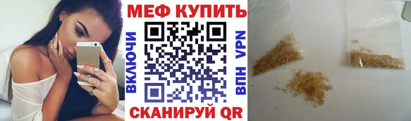 Мефедрон кристаллы  Мелеуз 